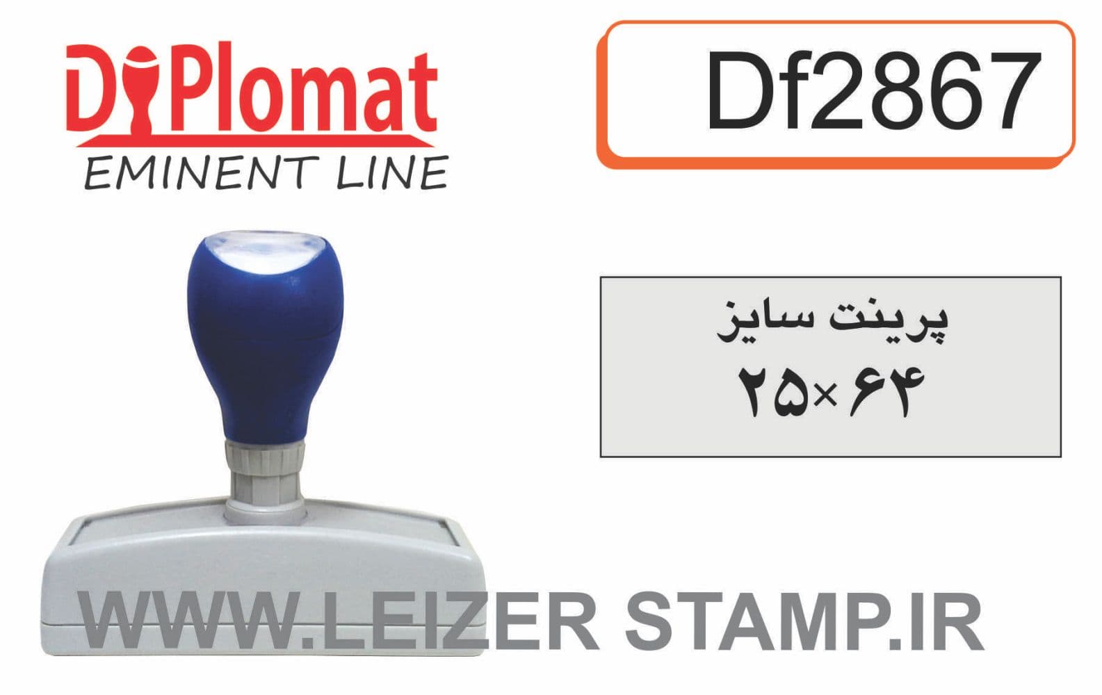 لیزری دیپلمات مستطیل DF 2867