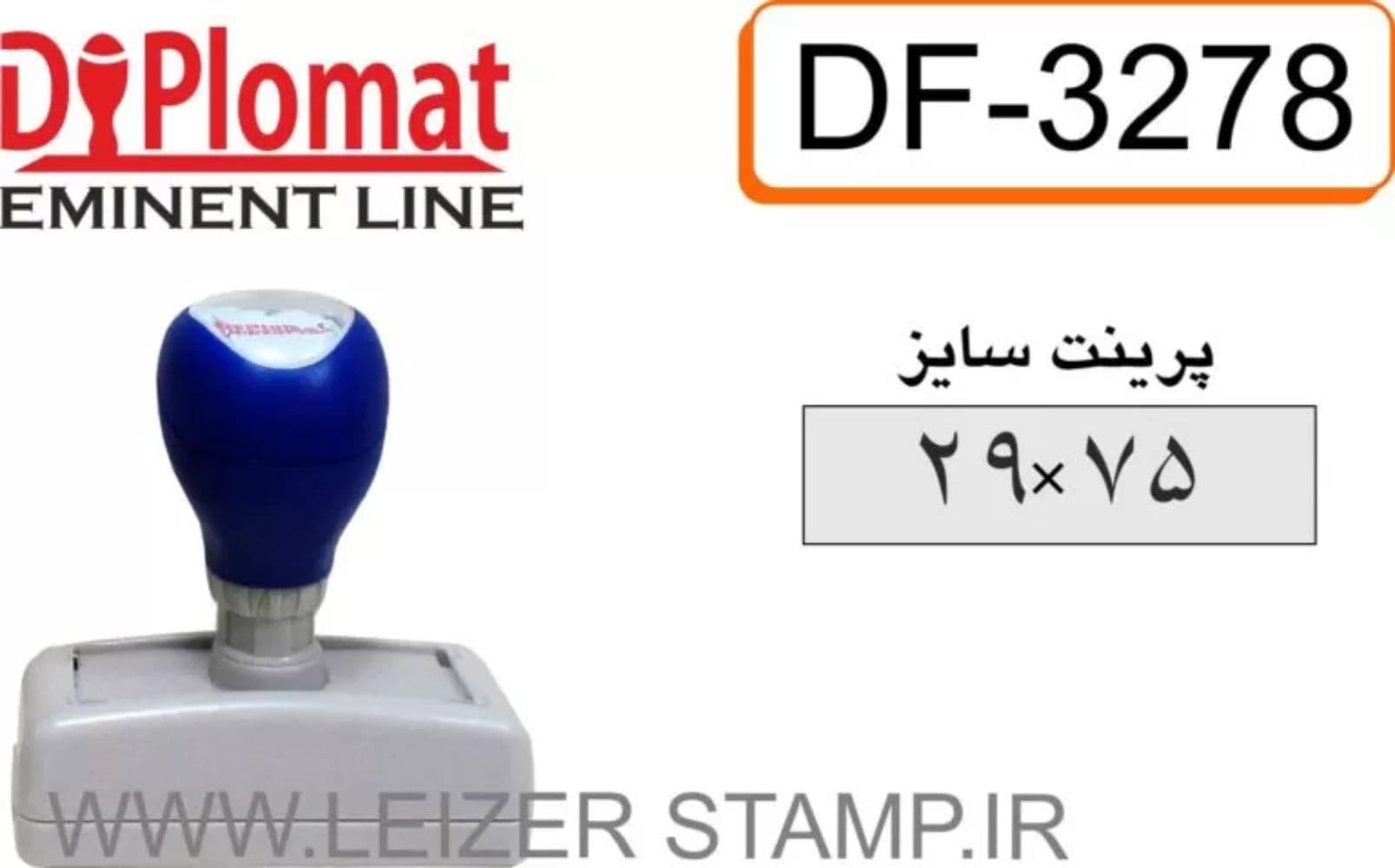 لیزری دیپلمات مستطیل DF 3278
