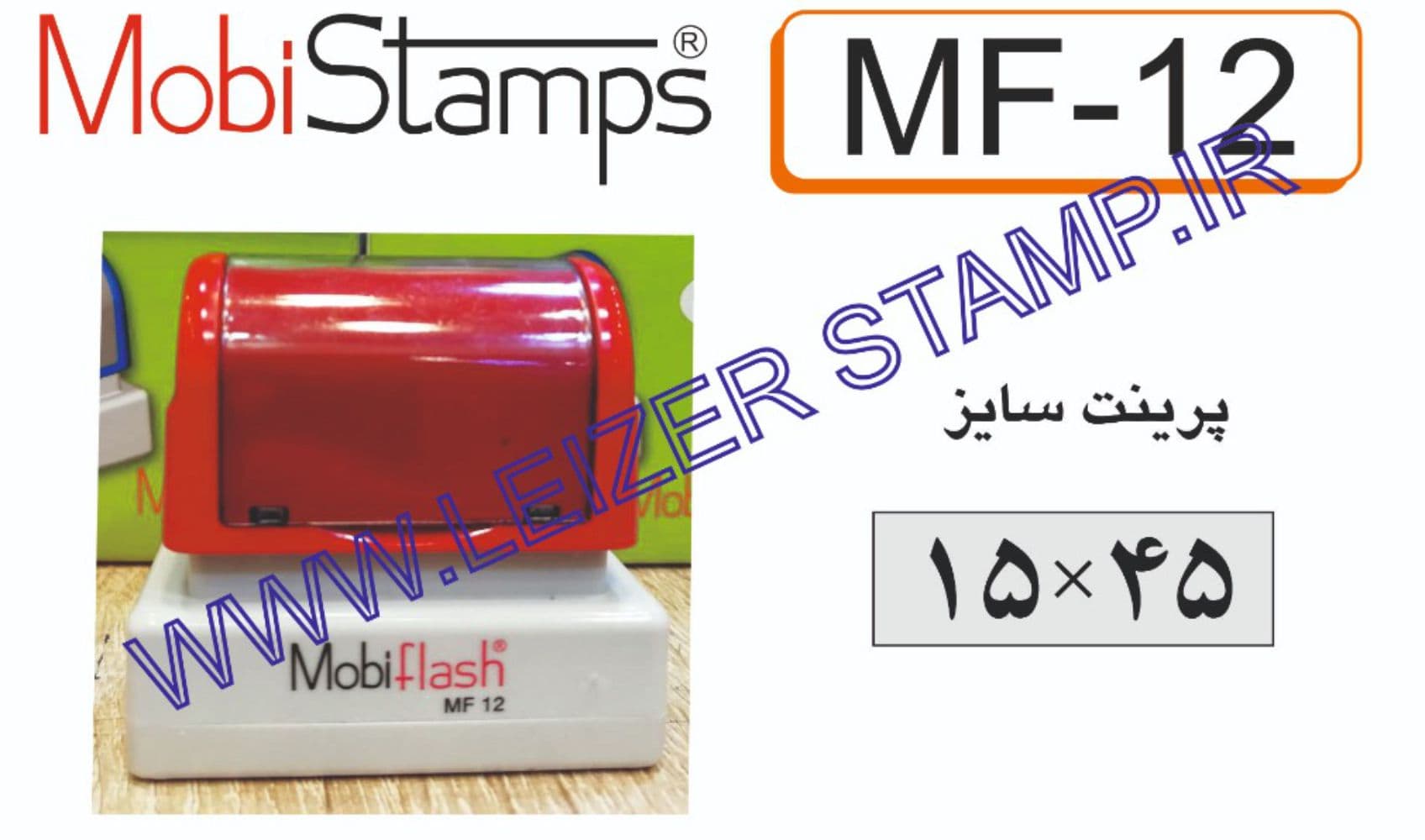 لیزری مستطیل موبی MF12 15*45