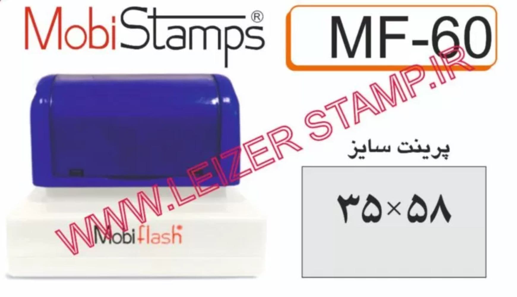 لیزری مستطیل موبی MF-60 58*35