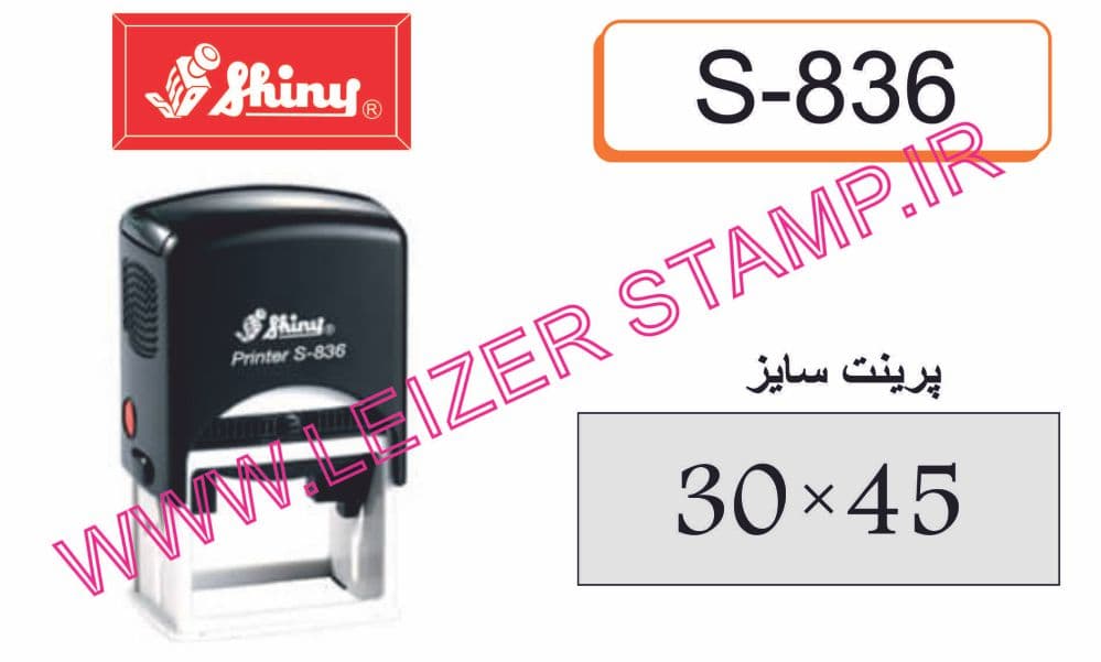 دسته مهر shiny S-836