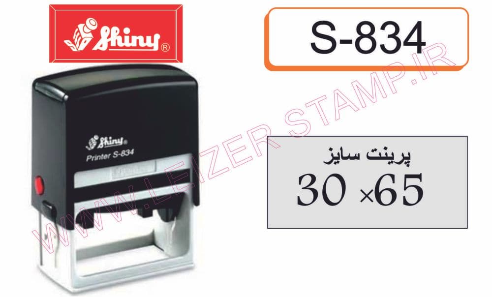 دسته مهر shiny S-834