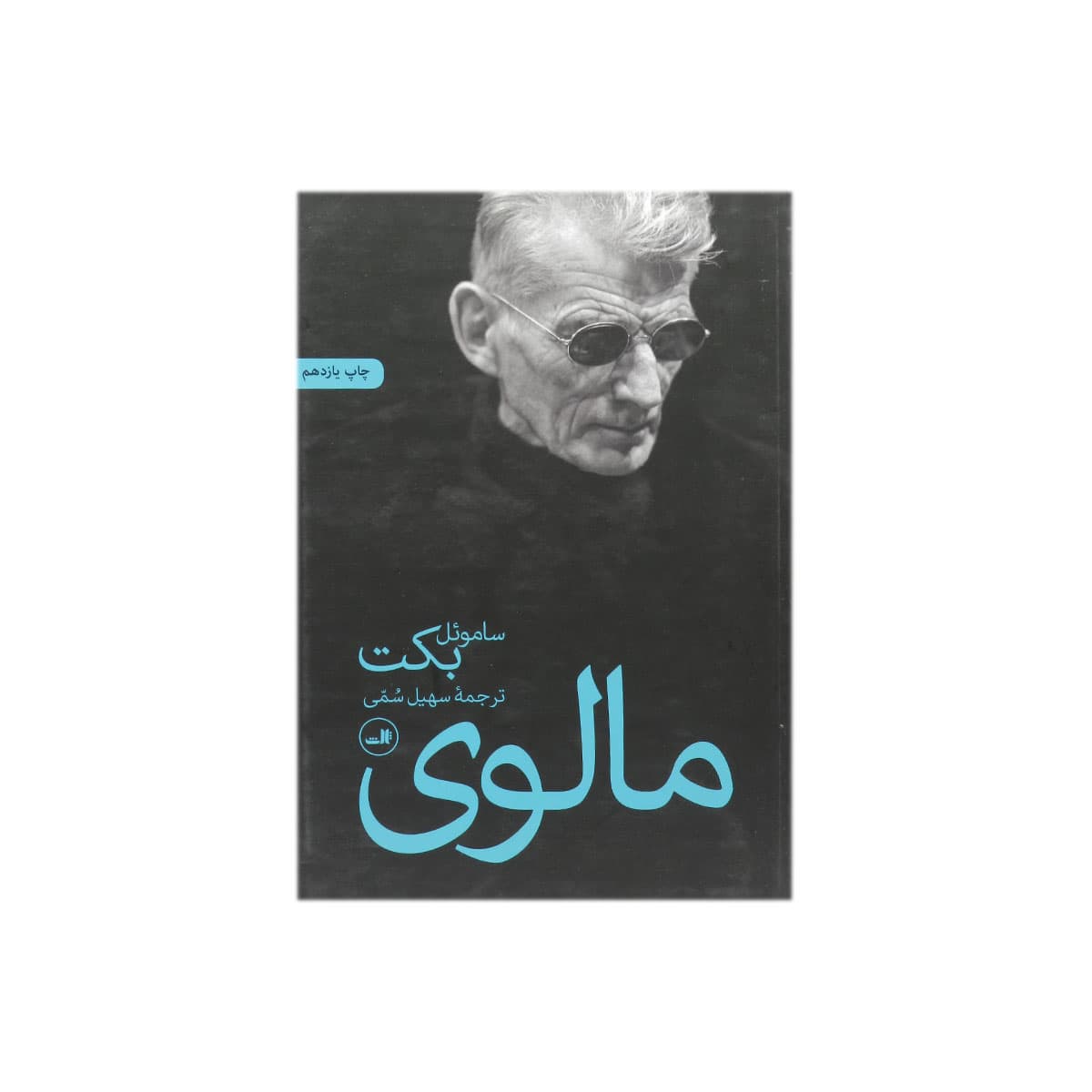 کتاب مالوی