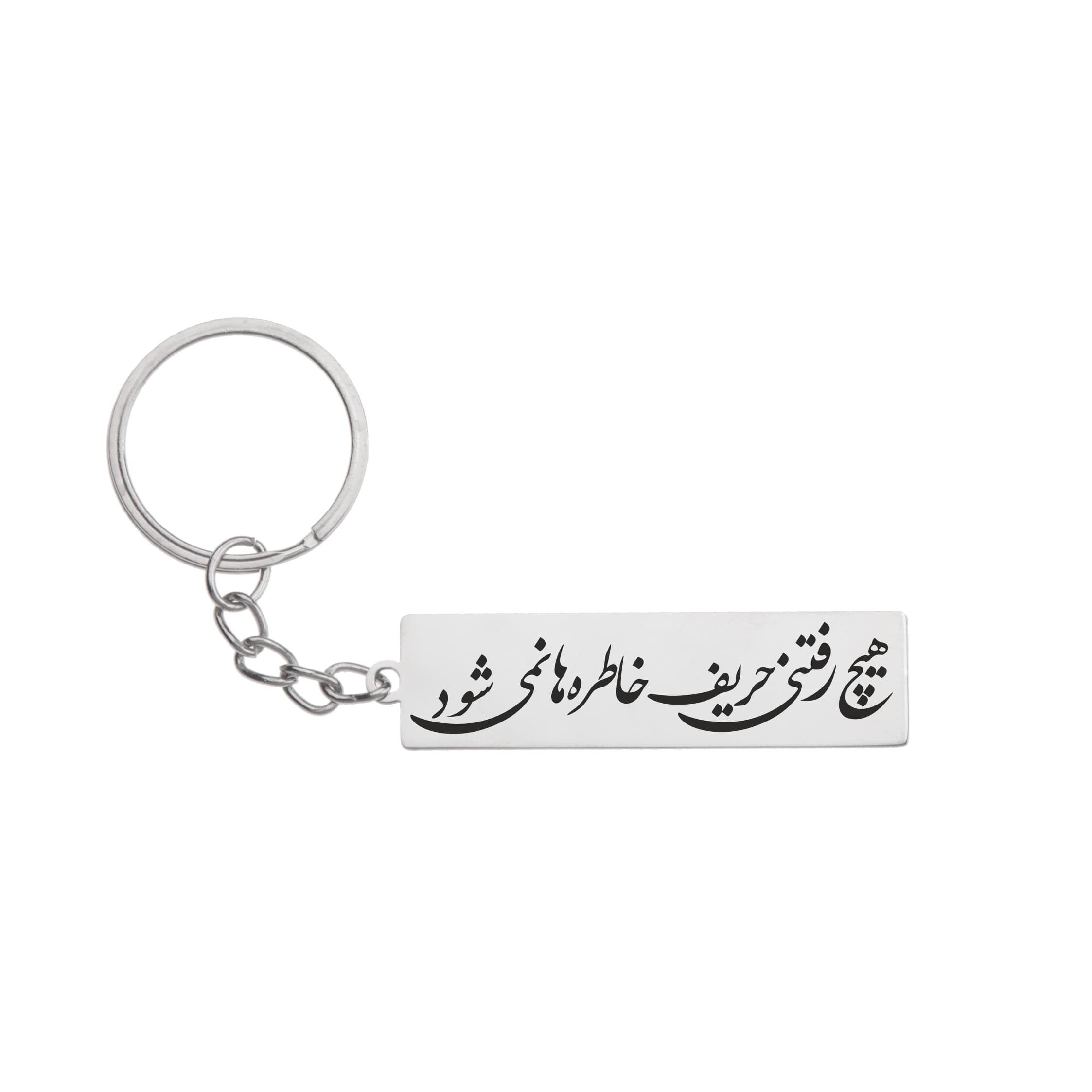جاکلیدی گیوی مدل هیچ رفتنی حریف خاطره ها نمی شود کد Farsier 0011