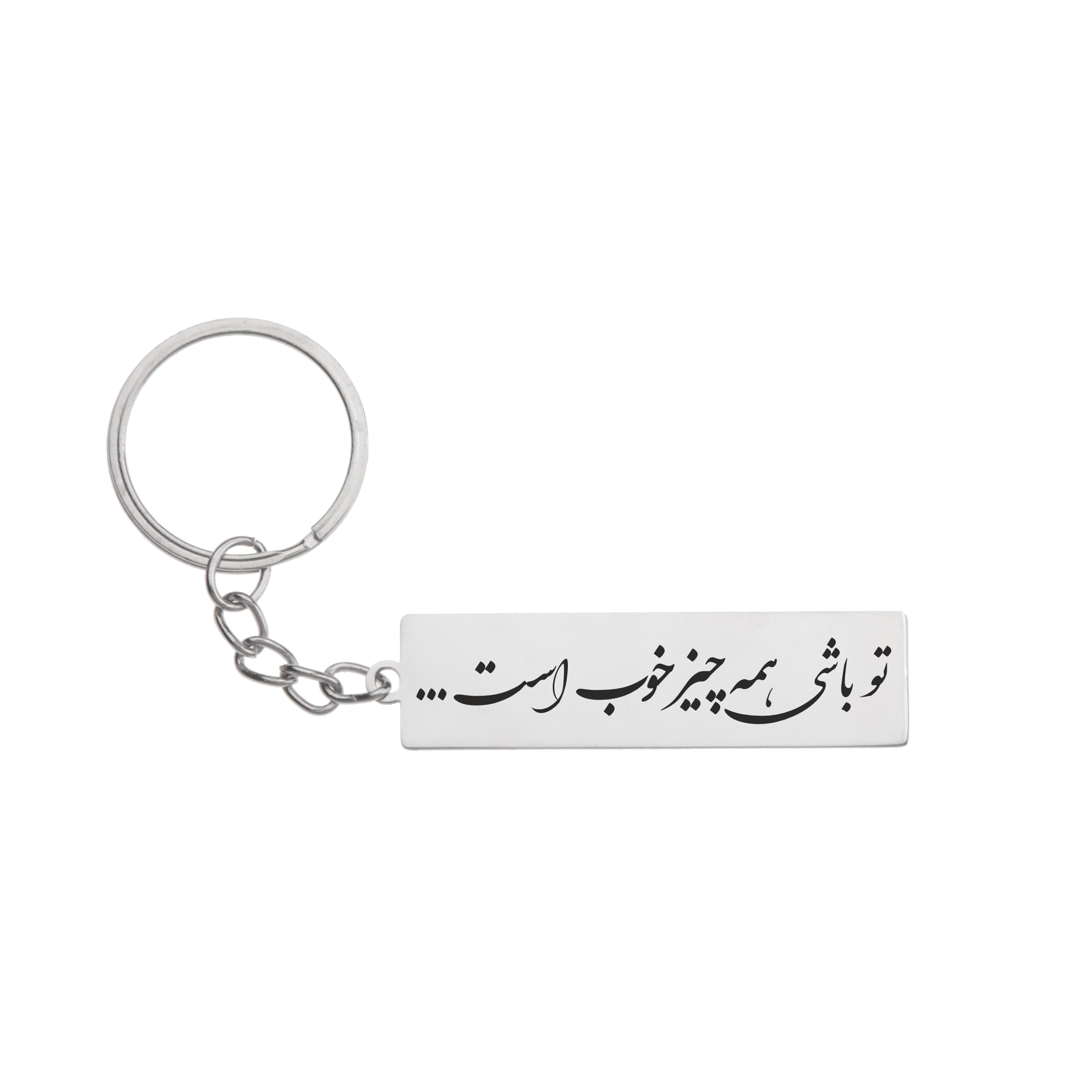 جاکلیدی گیوی مدل تو باشی همه چیز خوب است کد Farsier 005