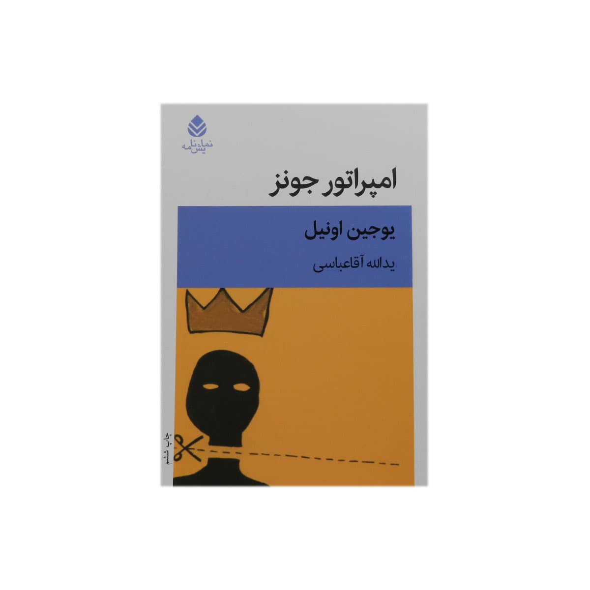 کتاب امپراتور جونز
