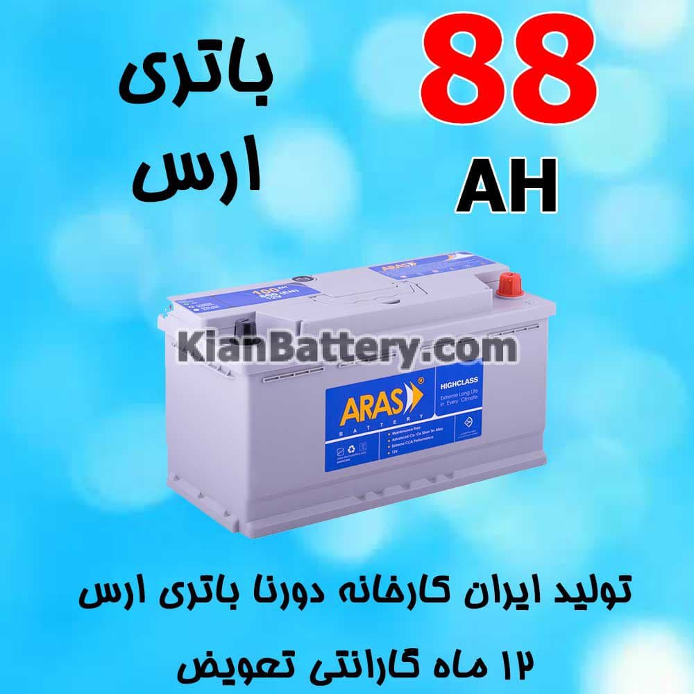 باتری 88 آمپر ارس — تصویر ۲