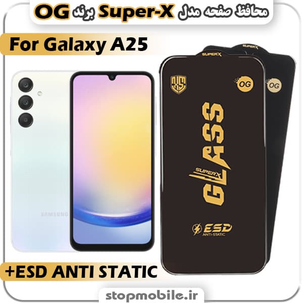 گلس سامسونگ A25 مدل Super-X ESD برند OG