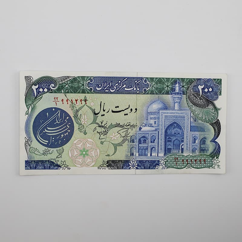 اسکناس 200 ریالی بارگاهی سری چهارم – بانکی – 92/991299 — تصویر ۲