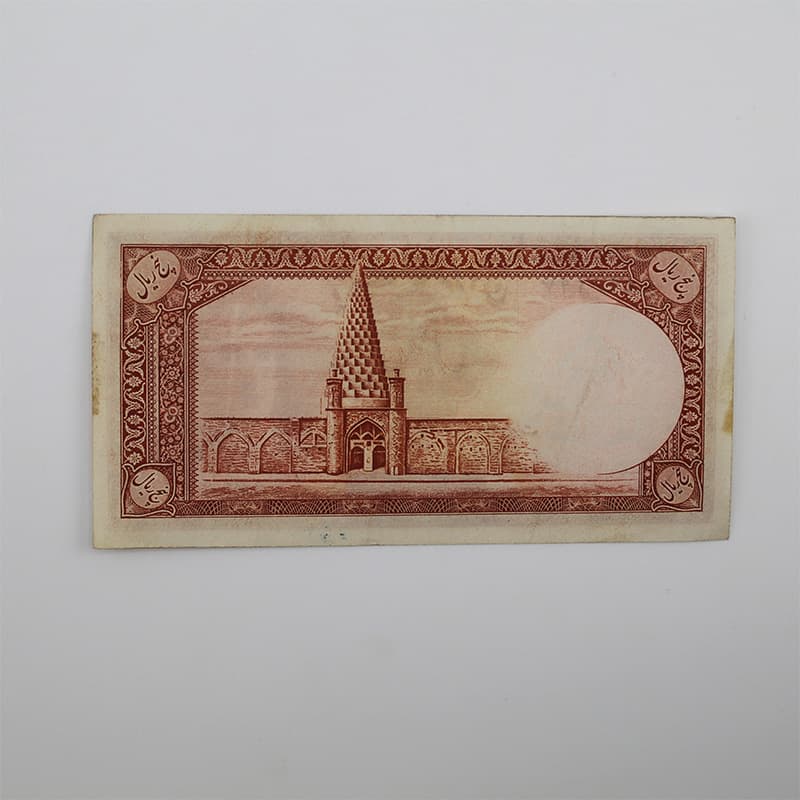 اسکناس 5 ریالی محمدرضا شاه پهلوی سری اول 1323 – 896197 — تصویر ۳