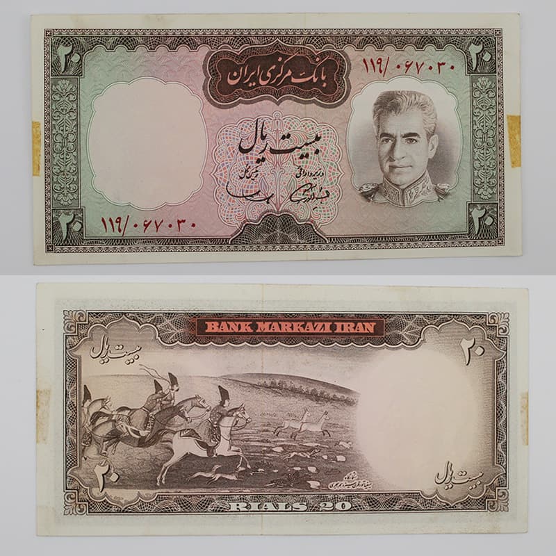 اسکناس 20 ریالی آموزگار و سمیعی محمدرضا شاه سری ششم – 119/067030