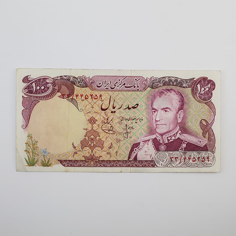 اسکناس 100 ریالی محمدرضا شاه پهلوی سری دوازدهم 1353 – 33/445259 — تصویر ۲