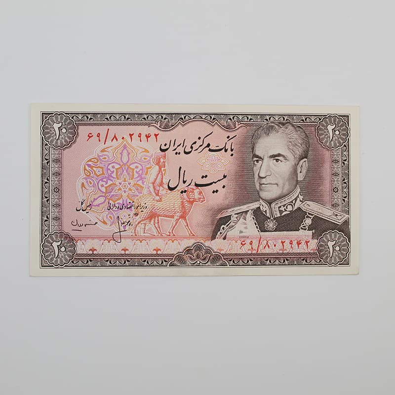 اسکناس 20 ریالی انصاری و مهران محمدرضا شاه سری سیزدهم – سوپر بانکی – 69/802942 — تصویر ۲