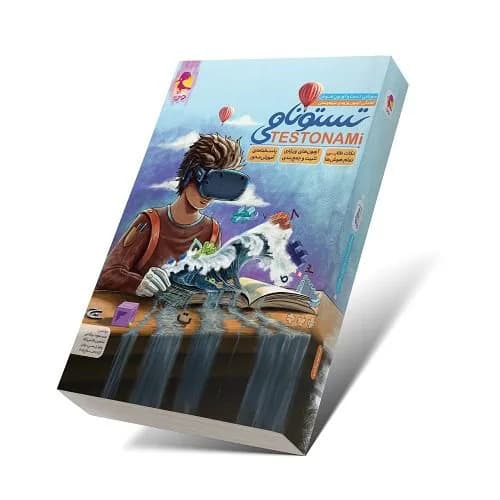 پویش – تستونامی ششم-1 1404