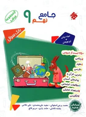 مبتکران-جامع نمونه دولتی نهم-1 1404