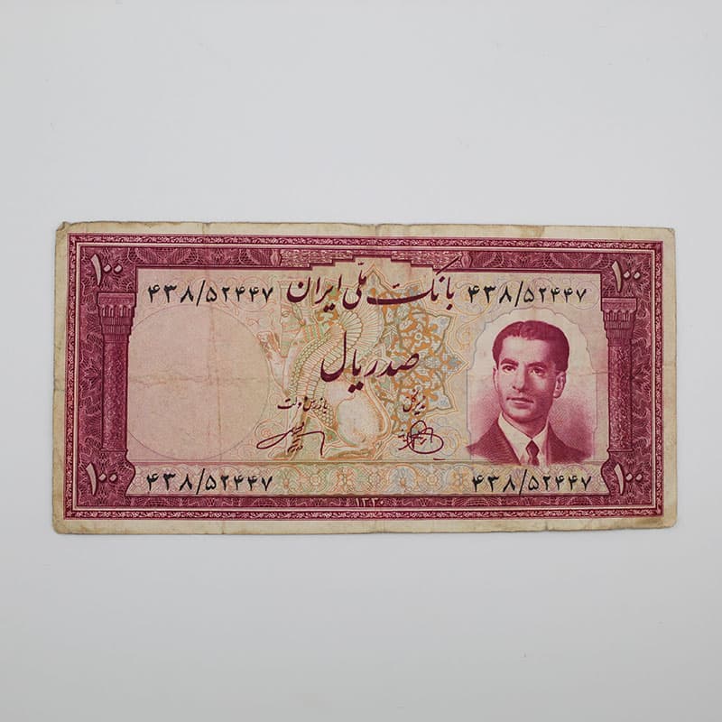 اسکناس 100 ریالی محمدرضا شاه پهلوی سری چهارم – 438/52447 — تصویر ۲