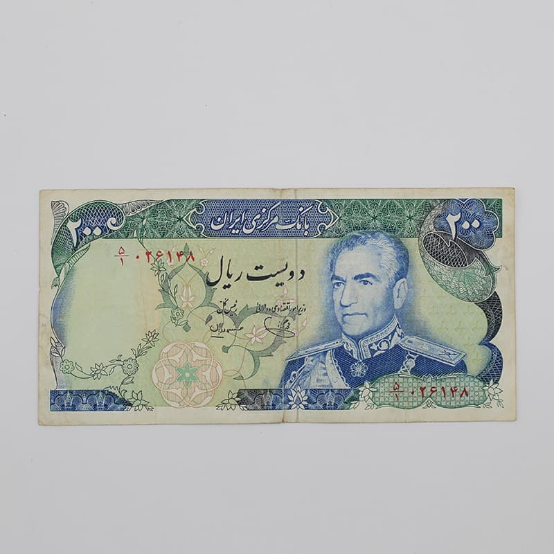 اسکناس 200 ریالی محمدرضا شاه پهلوی سری چهاردهم – 5/026148 — تصویر ۲