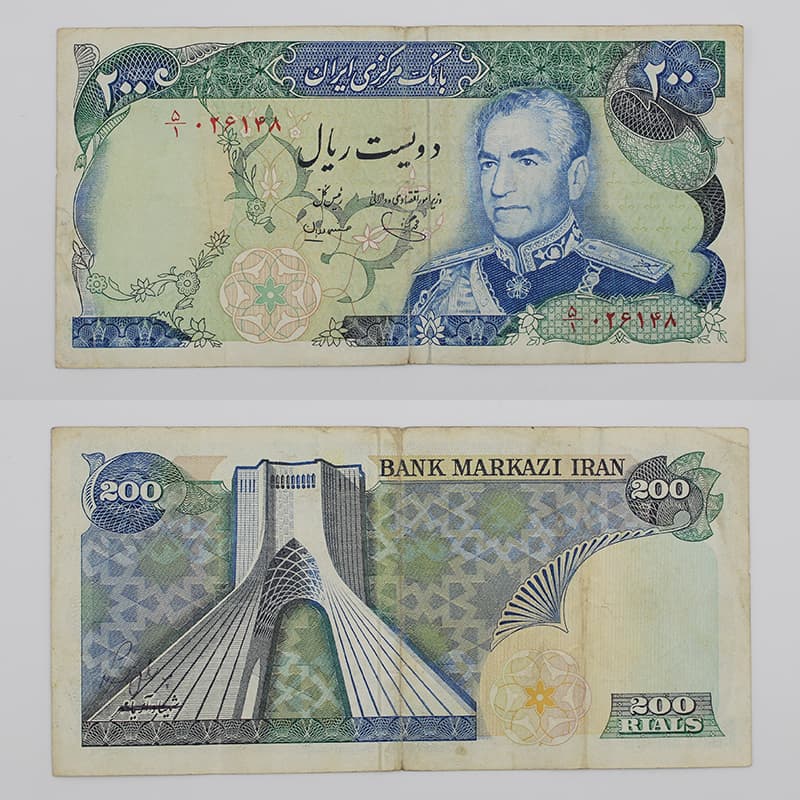اسکناس 200 ریالی محمدرضا شاه پهلوی سری چهاردهم – 5/026148