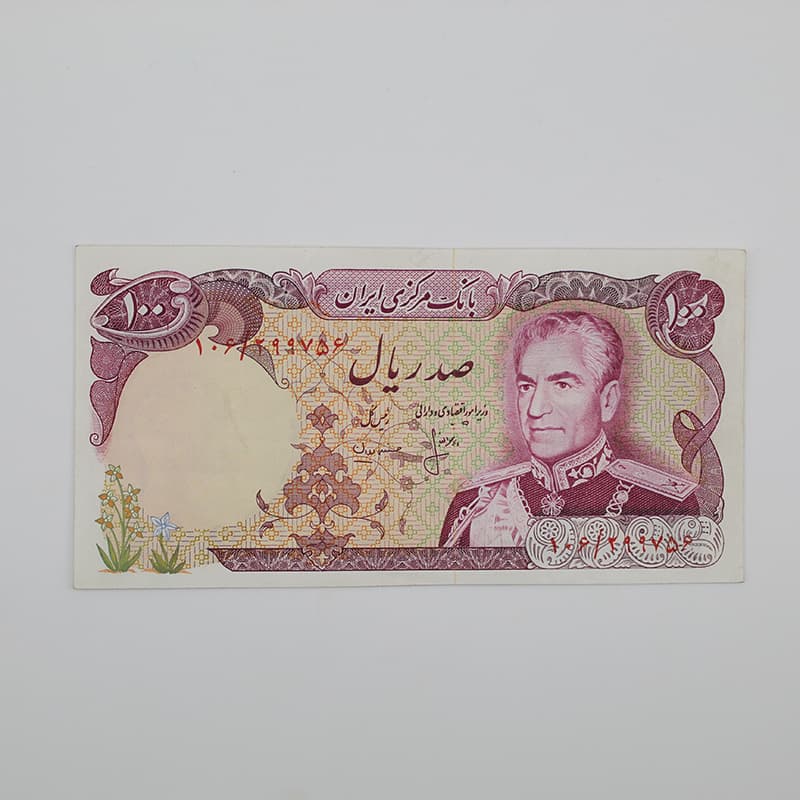 اسکناس 100 ریالی محمدرضا شاه پهلوی سری سیزدهم – 106/299756 — تصویر ۲