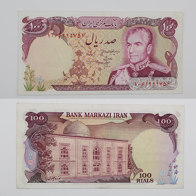 اسکناس 100 ریالی محمدرضا شاه پهلوی سری سیزدهم – 106/299756