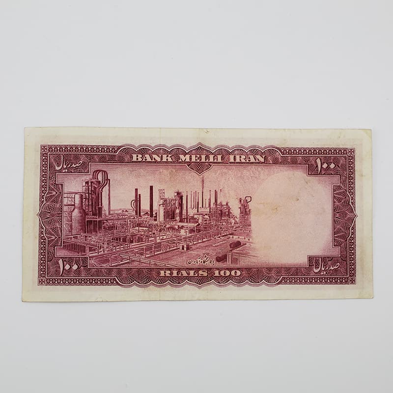 اسکناس 100 ریالی محمدرضا شاه پهلوی سری ششم 1333 – 303428 — تصویر ۳