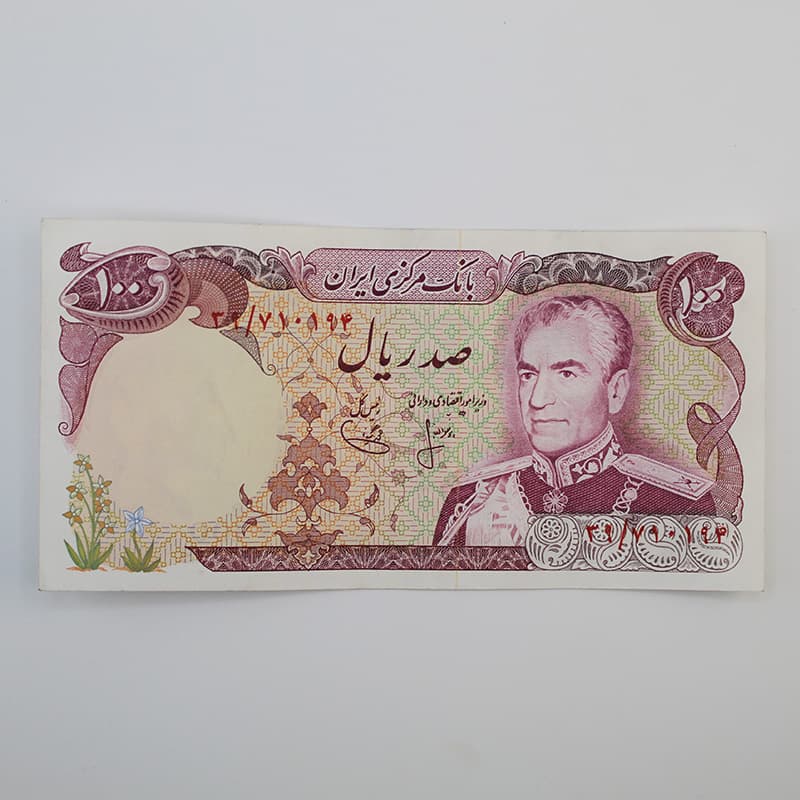 اسکناس 100 ریالی محمدرضا شاه پهلوی سری دوازدهم 1353 – 39/710194 — تصویر ۲
