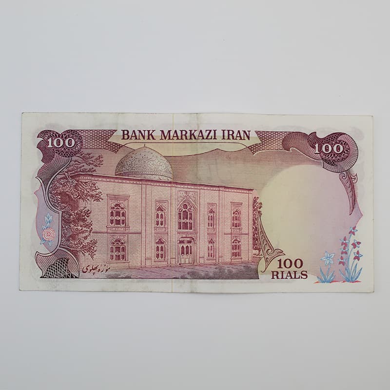 اسکناس 100 ریالی محمدرضا شاه پهلوی سری دوازدهم 1353 – 39/710194 — تصویر ۳