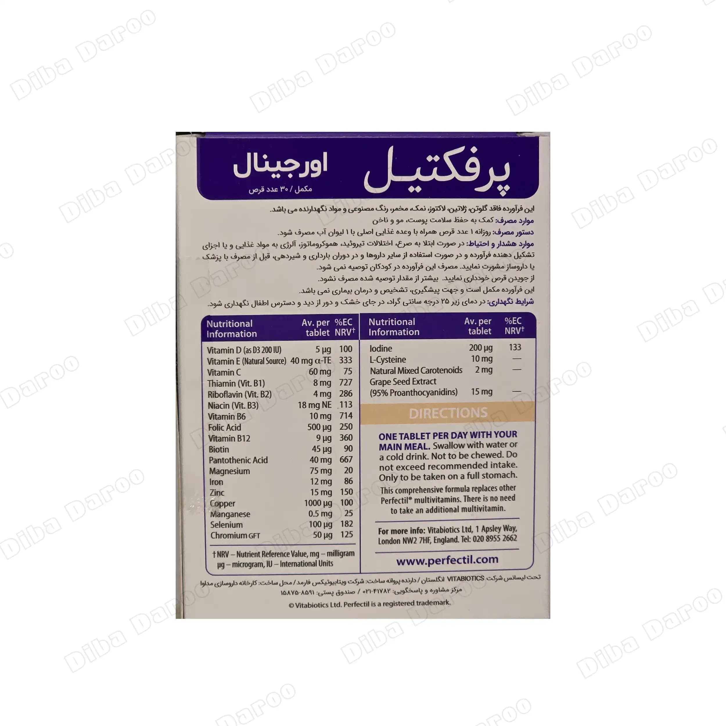 پرفکتیل — تصویر ۳