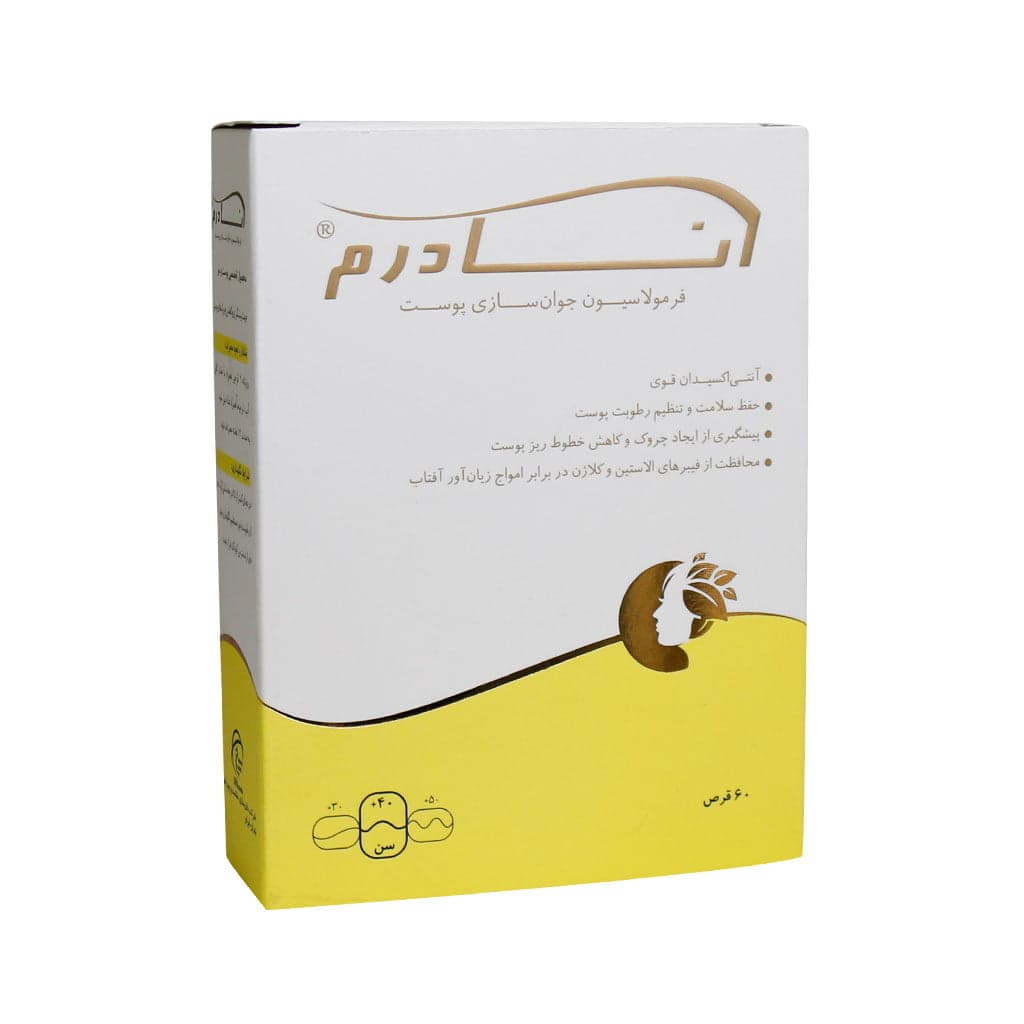 آنادرم کپسول