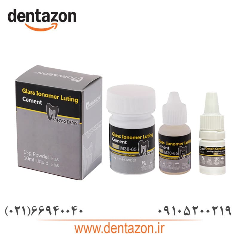سمان گلاس آینومر مروابن Glass lonomer Morvabon