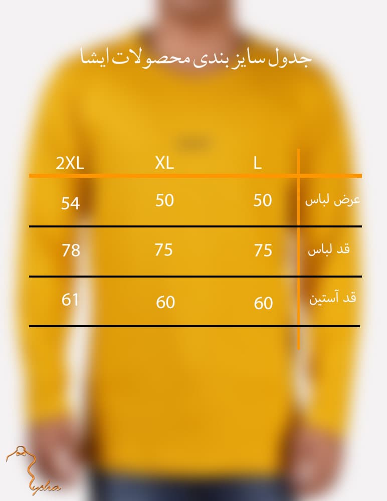 دورس یقه گرد اسپریت آستین بلند زرد — تصویر ۵