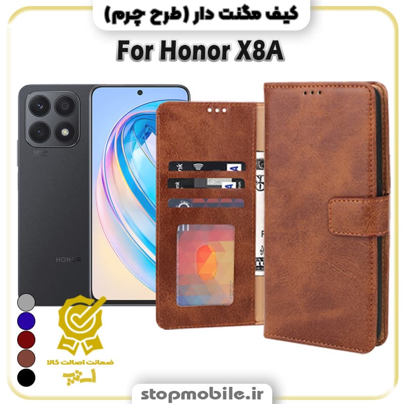 کیف مگنت دار آنر X8A طرح چرم