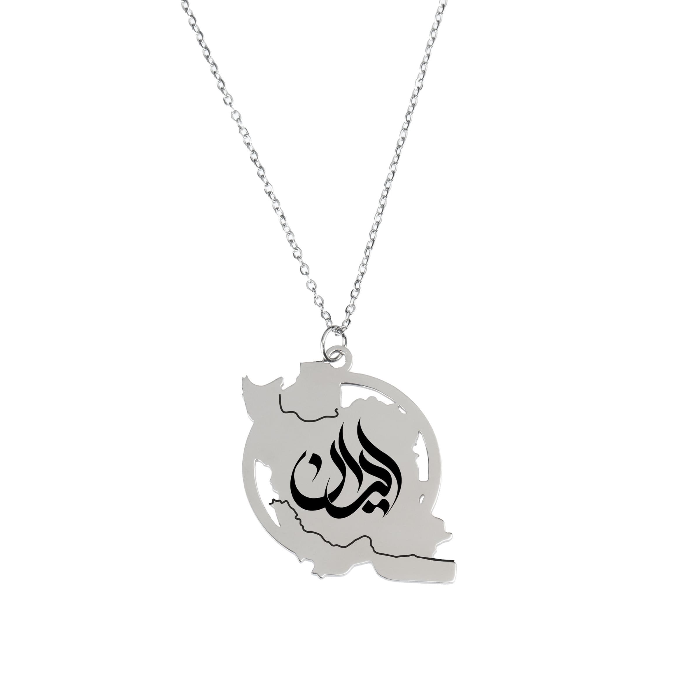 گردنبند زنانه گیوی مدل ایران طرح تایپوگرافی ایران کد T03
