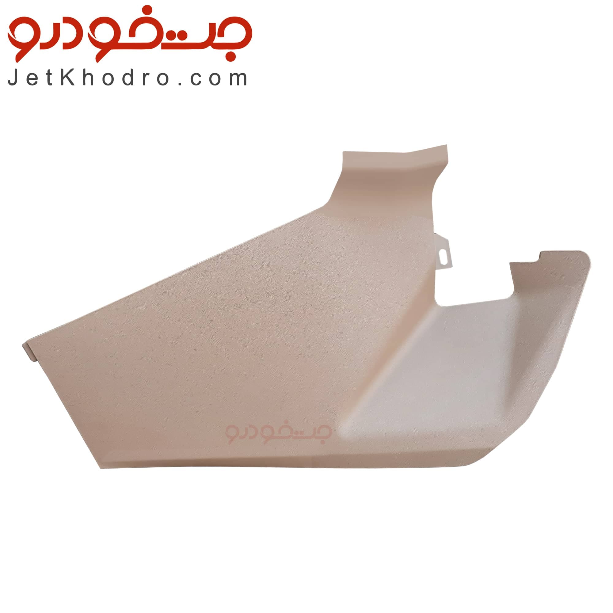 قاب بغل کنسول پژو پارس _ سمت راست