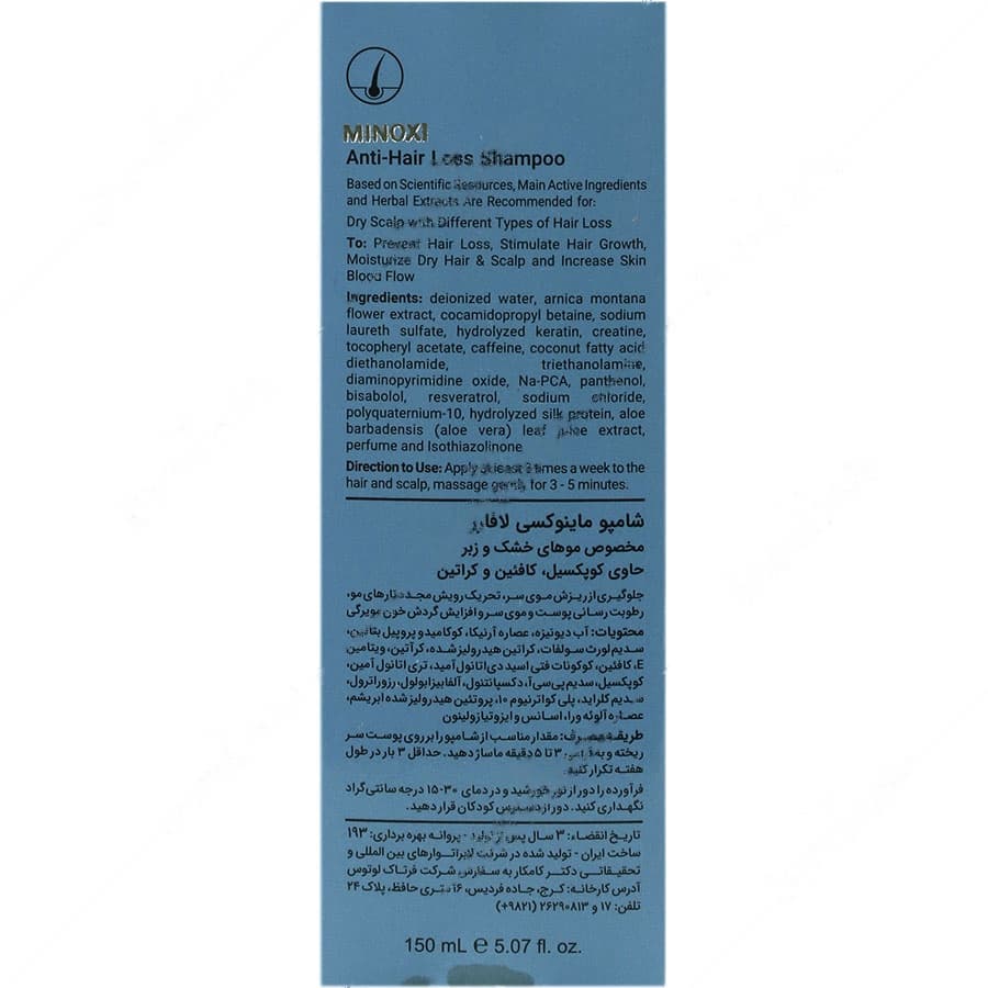 شامپو ماینوکسی موی خشک و زبر — تصویر ۳