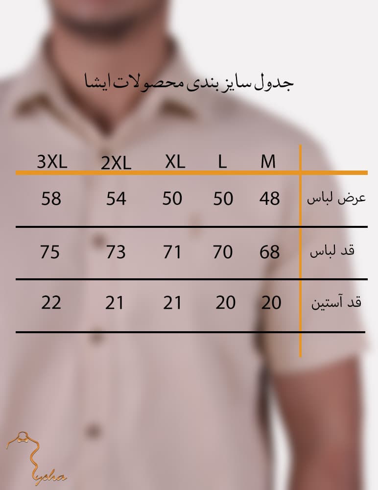 پيراهن مردانه آستين کوتاه کبريتي کرم — تصویر ۶