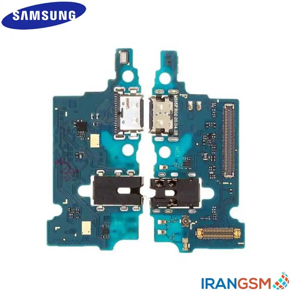 برد شارژ موبایل سامسونگ Samsung Galaxy M51 SM-M515