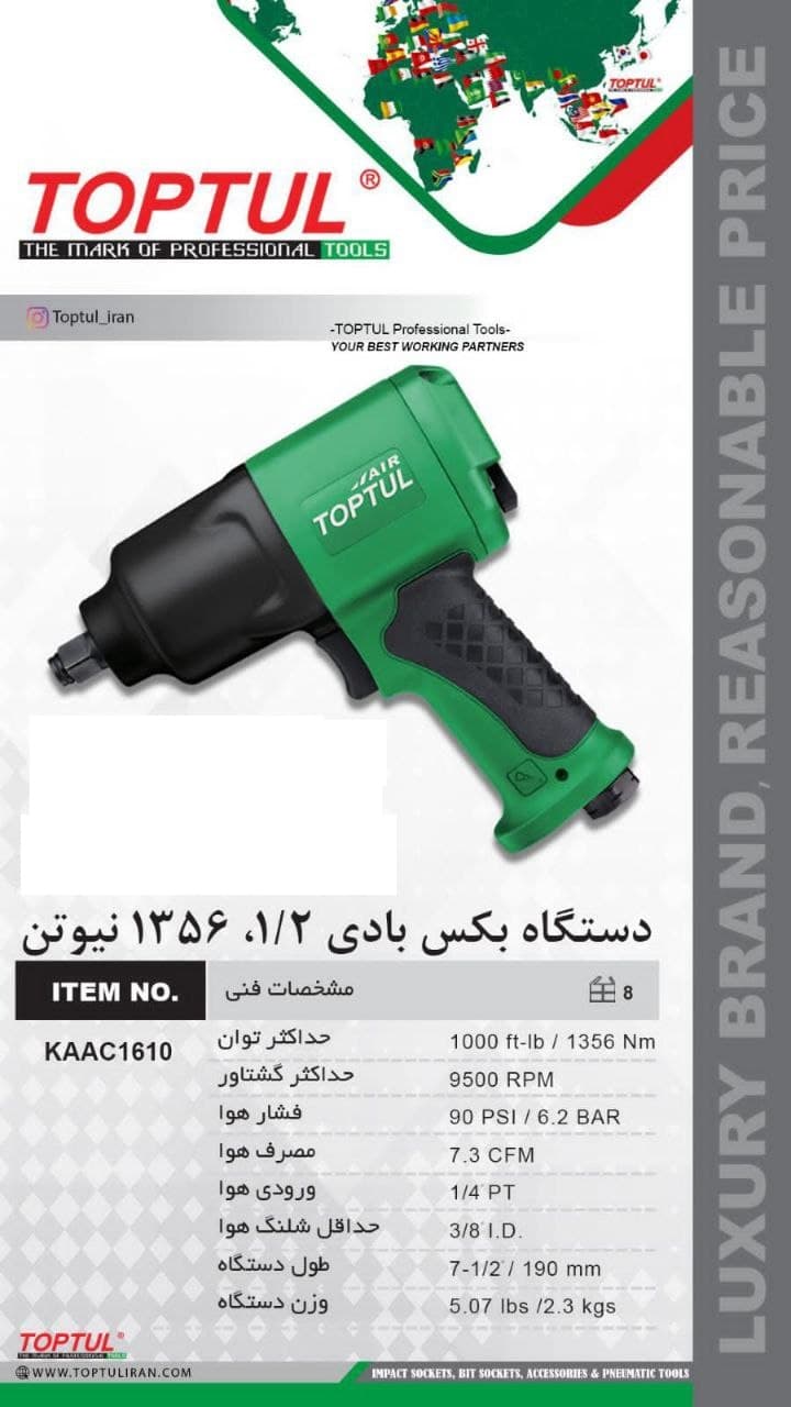 بکس بادی 1/2 سبز تاپتول مدل KAAC1610 — تصویر ۳