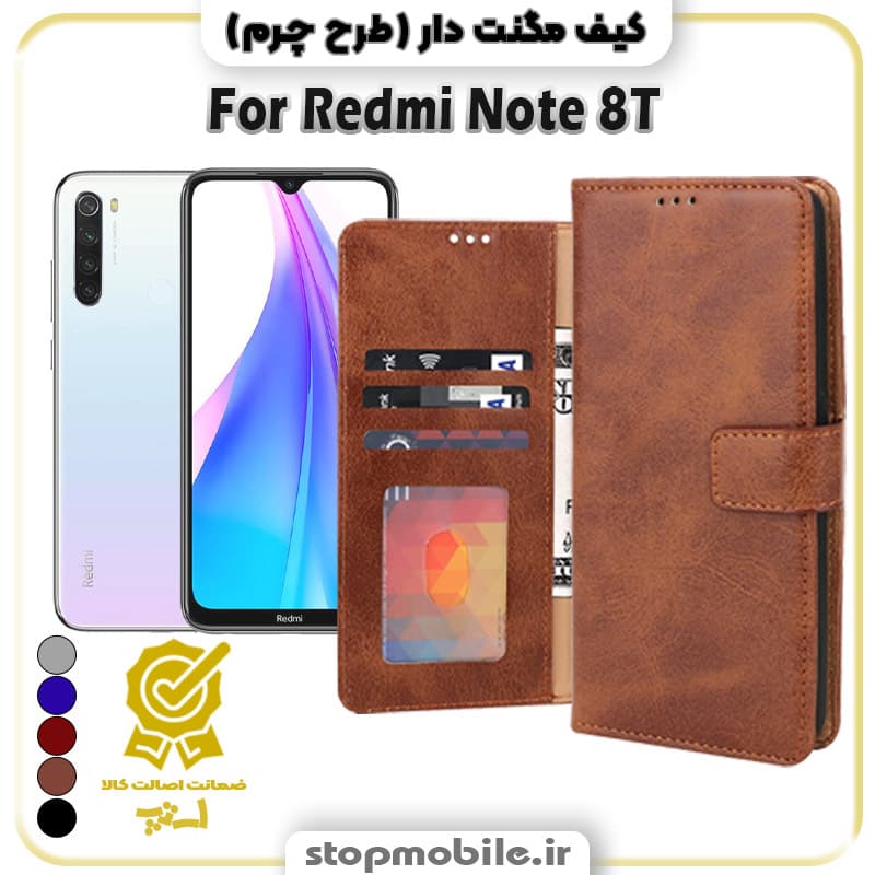 کیف مگنت دار شیائومی Redmi Note 8T طرح چرم