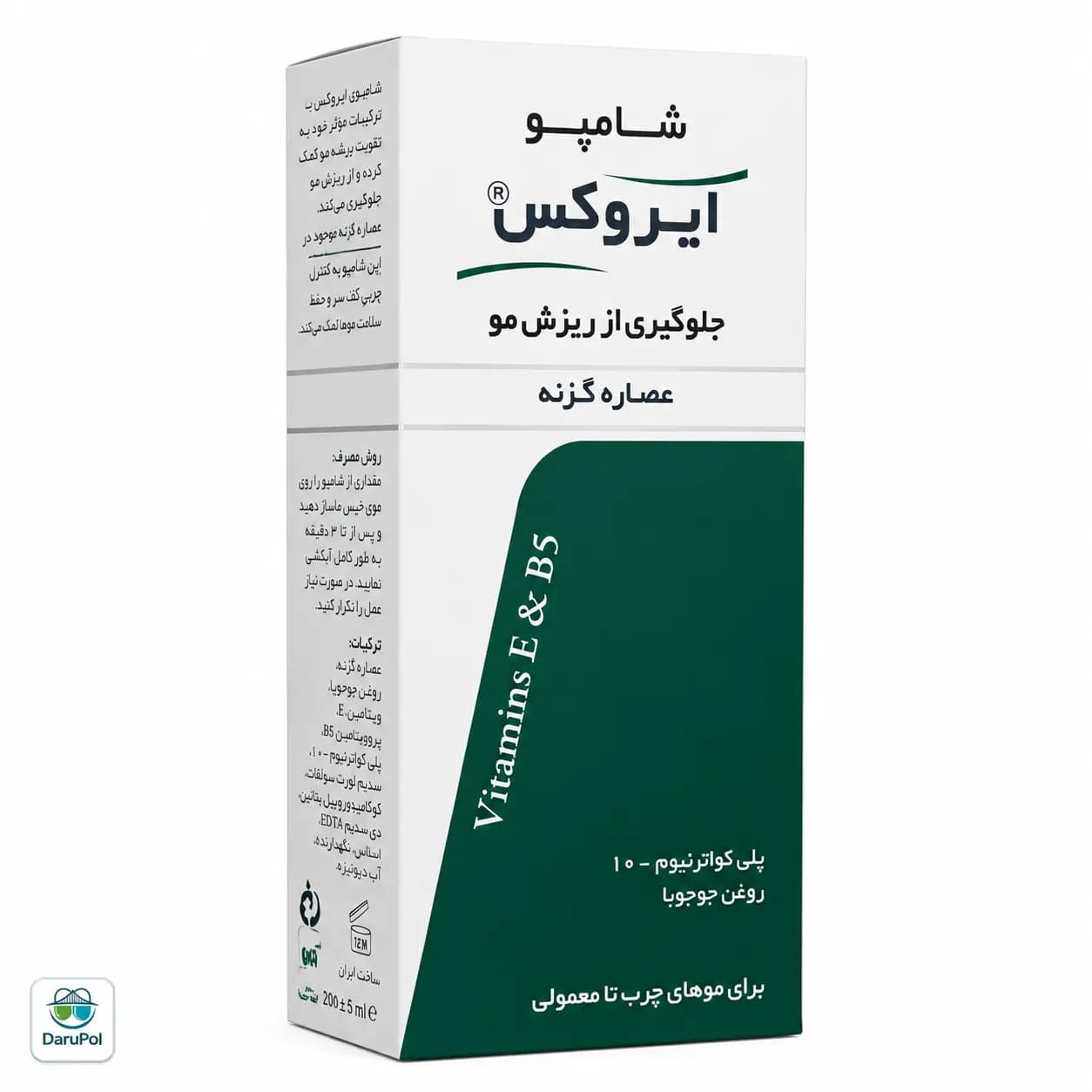 شامپو گزنه ایروکس مناسب موهای چرب و معمولی — تصویر ۳