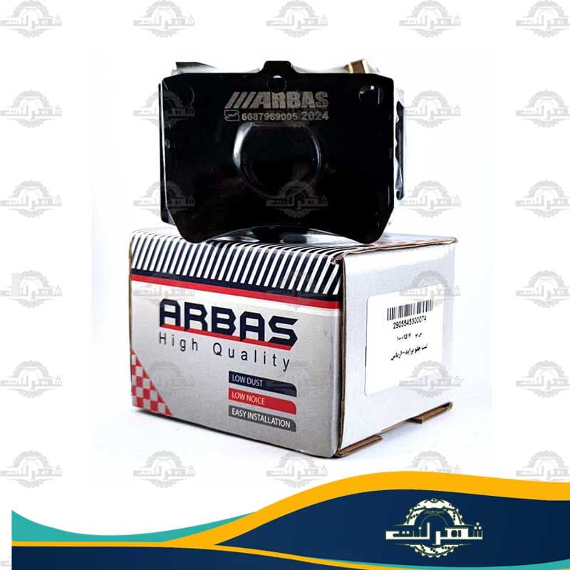 لنت ترمز جلو پراید ارباس (ARBAS)