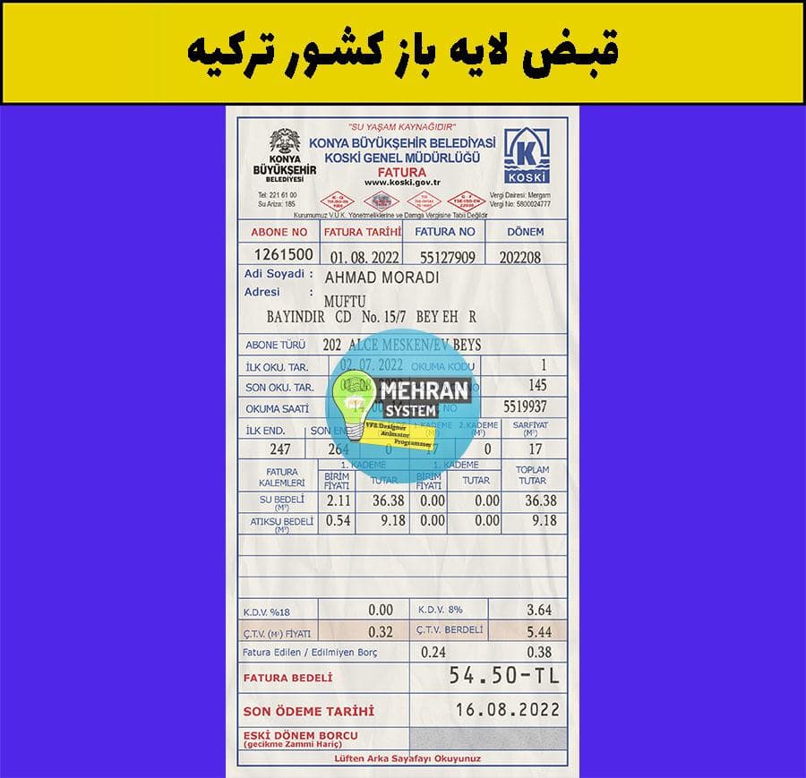 فایل لایه باز قبض ترکیه (Turkey Utility Bill)