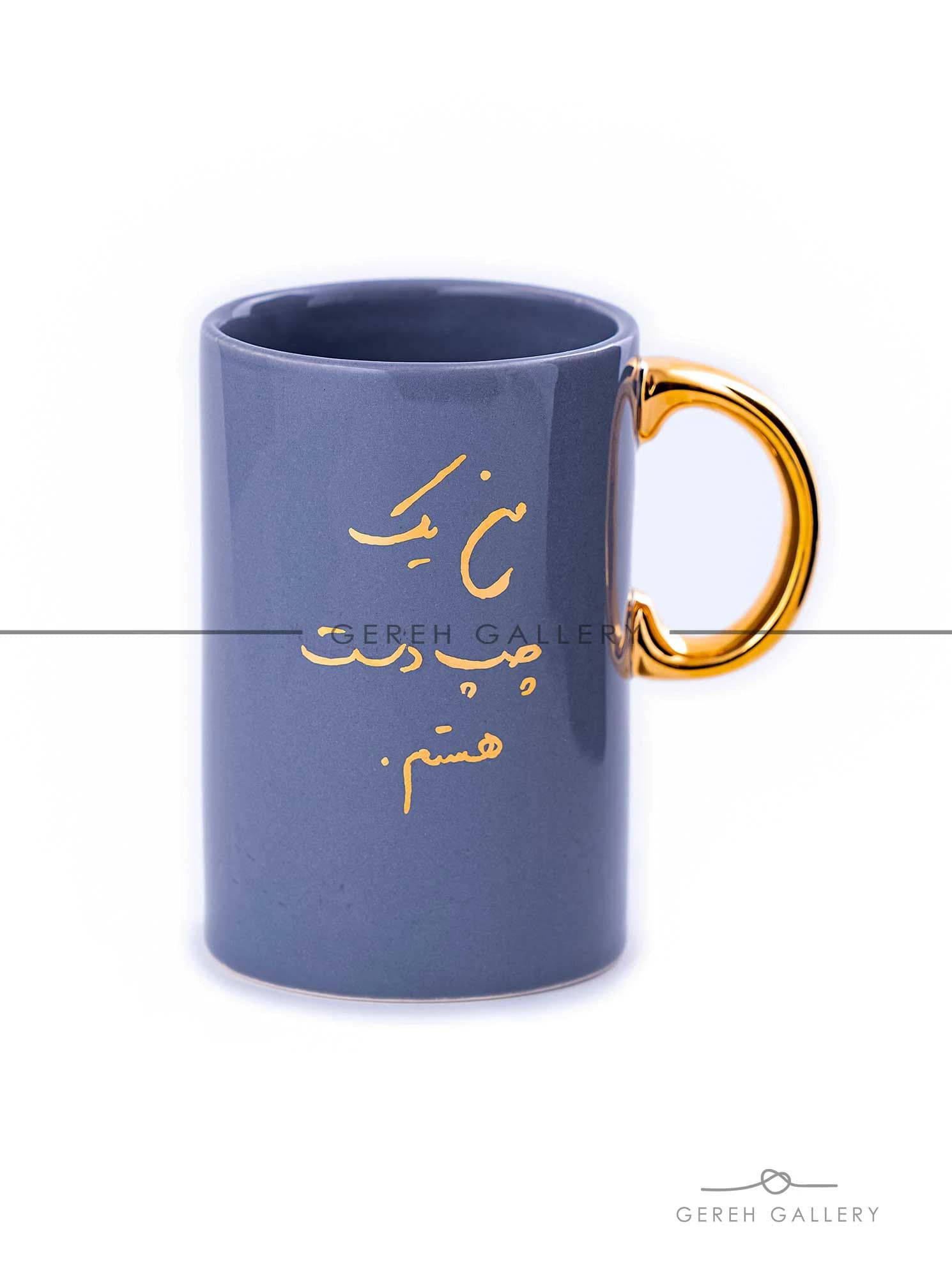 ماگ سرامیکی “چپ دست “