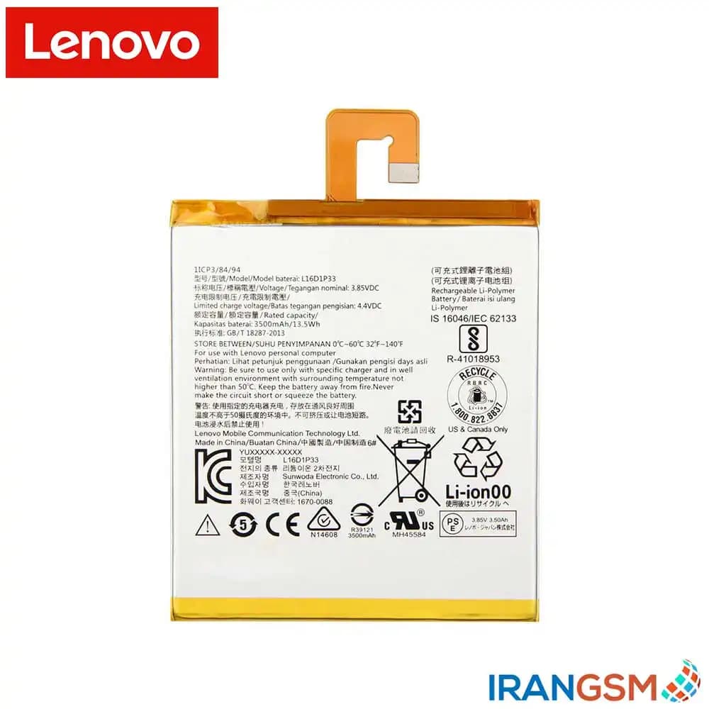 باتری تبلت لنوو Lenovo Tab 7 Essential مدل L13D1P31