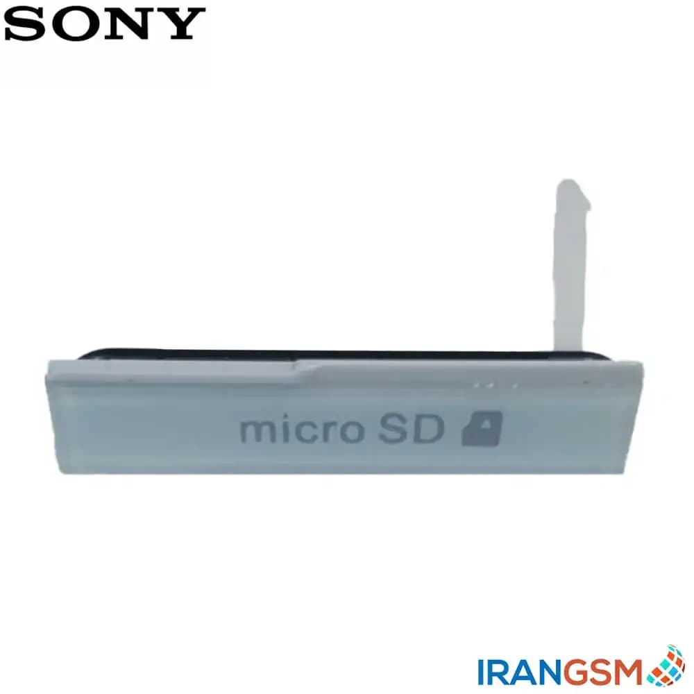 درپوش سیم کارت و مموری موبایل سونی Sony Xperia Z