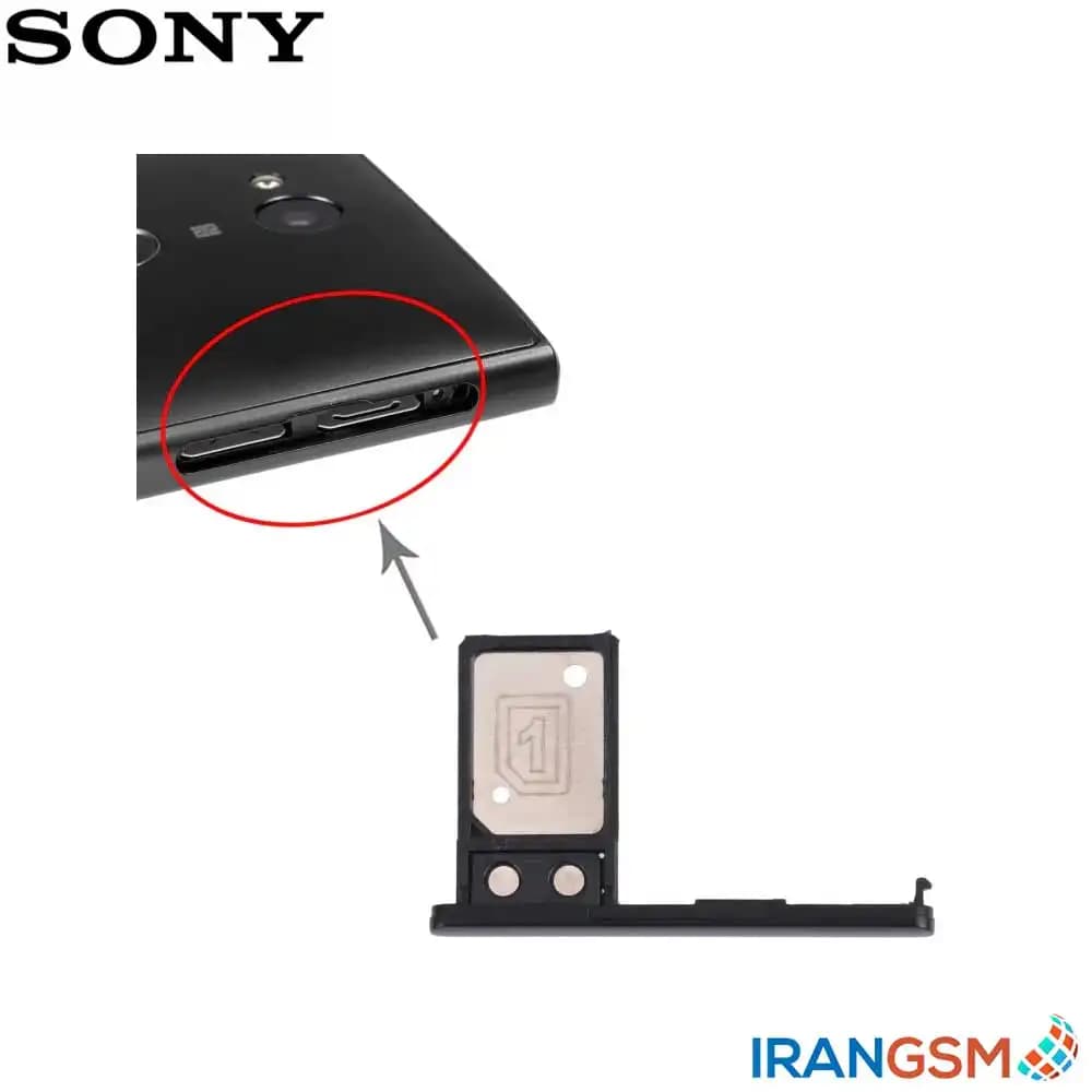 خشاب سیم کارت موبایل سونی Sony Xperia L2 — تصویر ۴