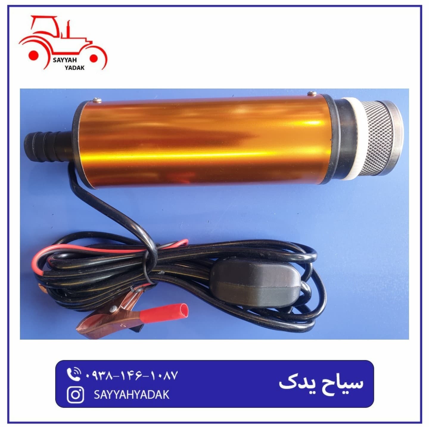 پمپ گازوئیل کش برقی انواع تراکتور ها