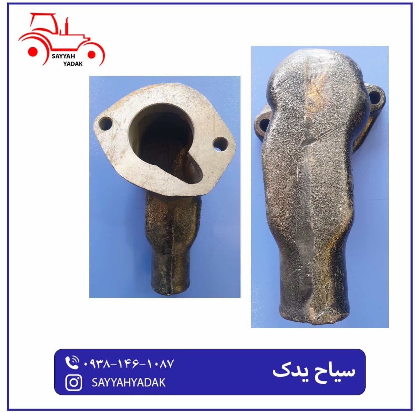 زانوی ترموستات تراکتور فرگوسن 285