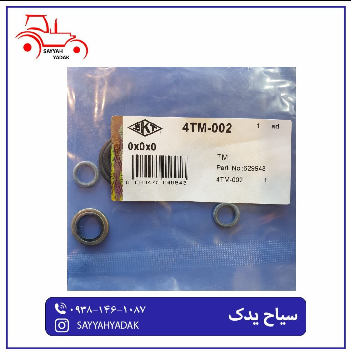 لوازم شیر فرمان تراکتور فرگوسن 285