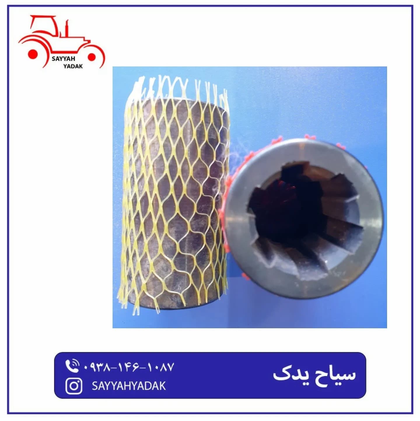 مادگی تراکتور فرگوسن 285.399